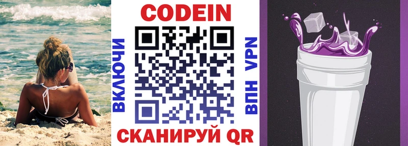 ОМГ ОМГ зеркало  Щёлково  Codein Purple Drank 