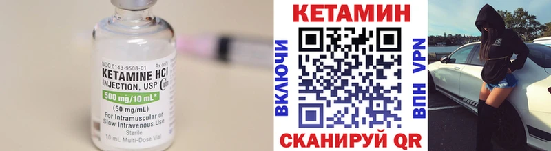 Кетамин ketamine Щёлково