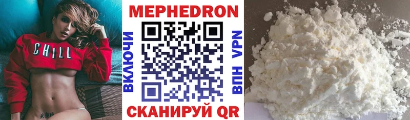 МЯУ-МЯУ mephedrone  Щёлково 